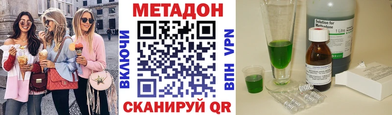 МЕТАДОН VHQ Алдан