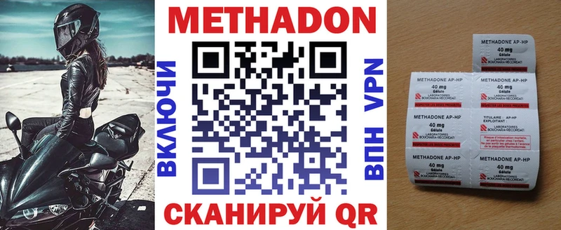 Метадон methadone  Алдан 